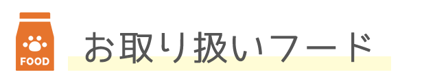 food_ttl